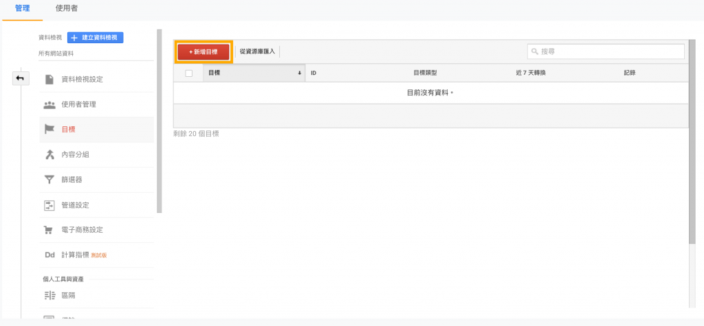 WP電商網站課程｜個人品牌孵化器｜個人品牌經營