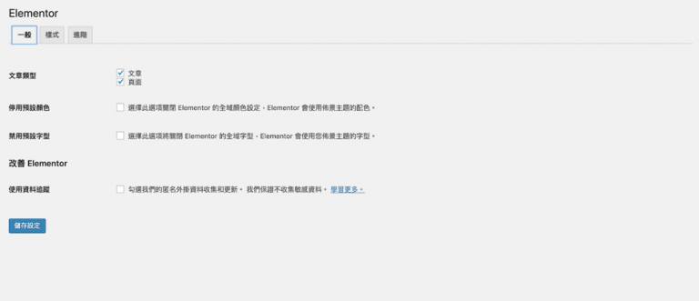 個人品牌孵化器｜WP電商網站課程｜個人講師