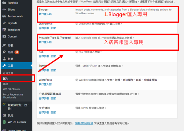 Wordpress電商網站｜WP網站課程｜個人講師