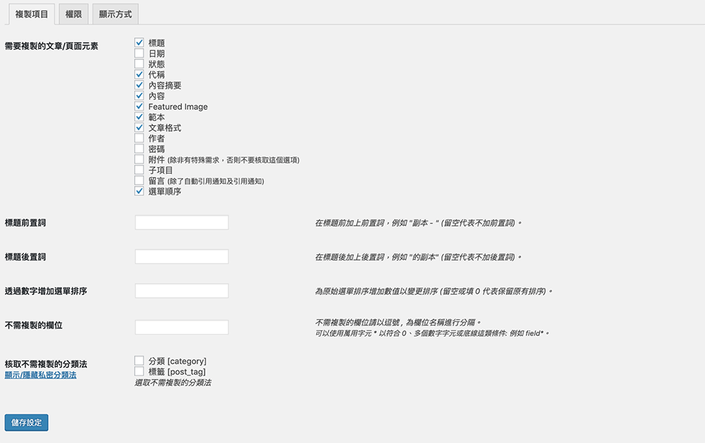 Wordpress 一對一課程｜個人品牌經營｜講師行銷