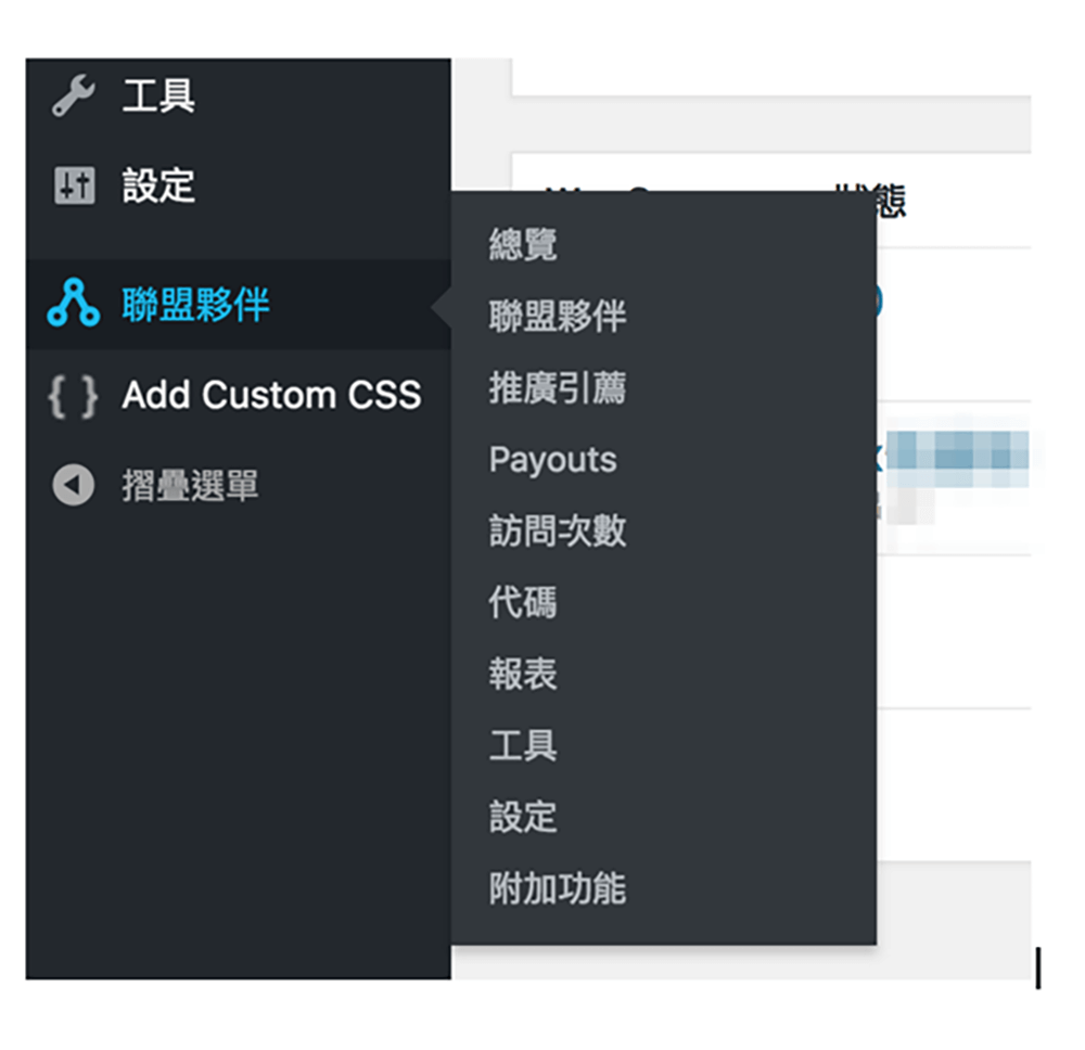 個人講師｜個人品牌孵化器｜WP電商網站課程