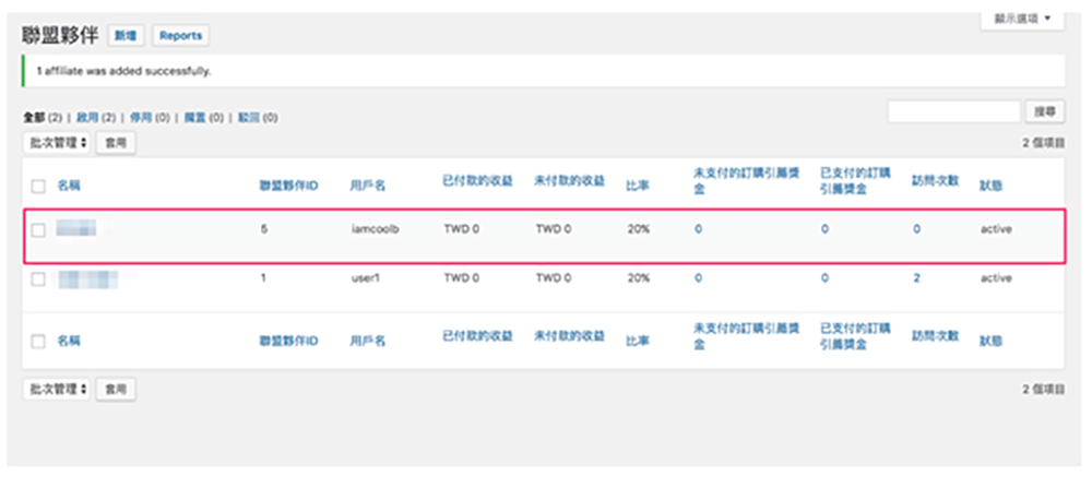 個人講師｜Wordpress網路行銷｜WP網站課程
