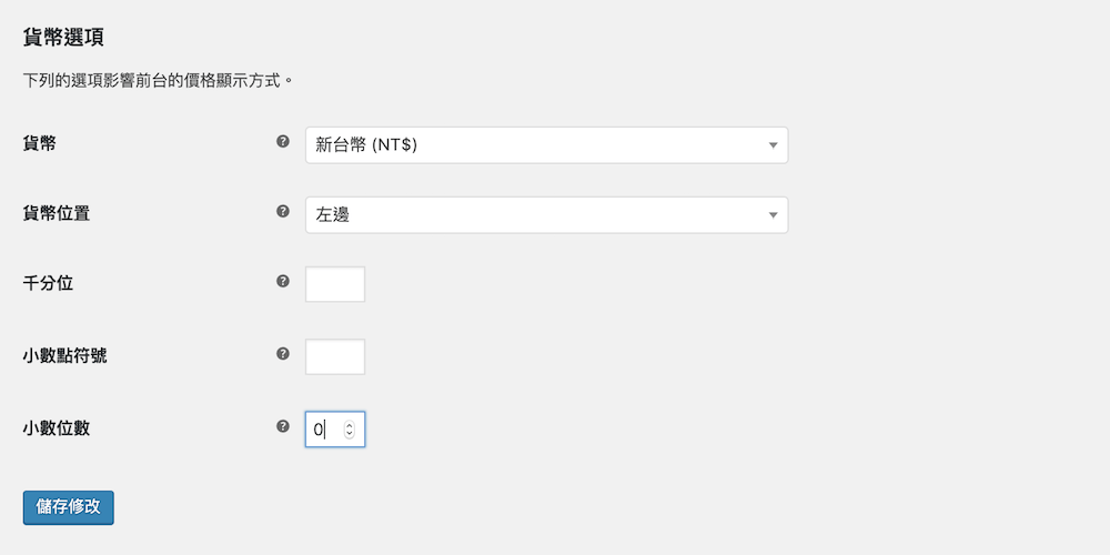 WP電商網站課程｜Wordpress電商網站｜講師行銷