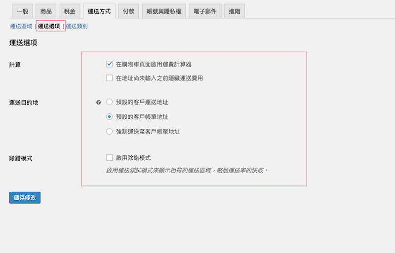 Wordpress電商網站｜個人品牌加速器｜個人講師