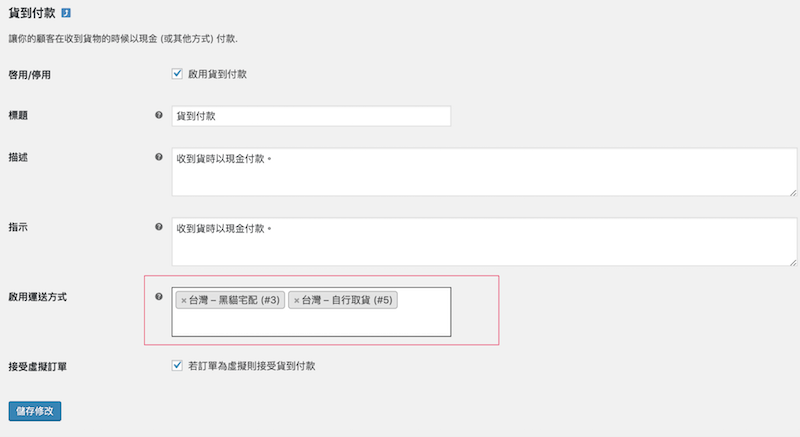 個人品牌加速器｜Wordpress電商網站｜WP電商網站課程