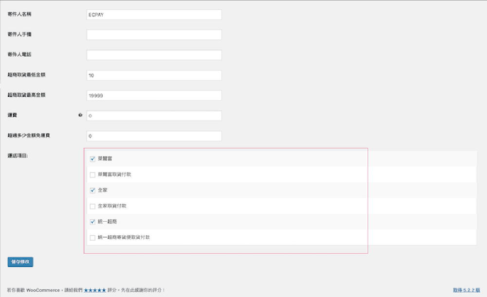 Wordpress電商網站｜Wordpress網路行銷｜WP電商網站課程