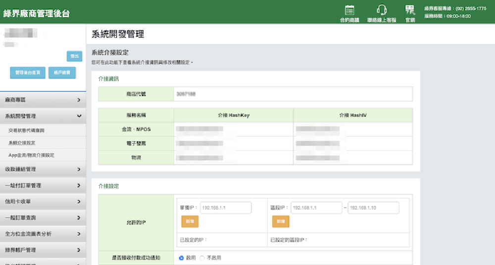WP電商網站課程｜個人品牌孵化器｜講師行銷
