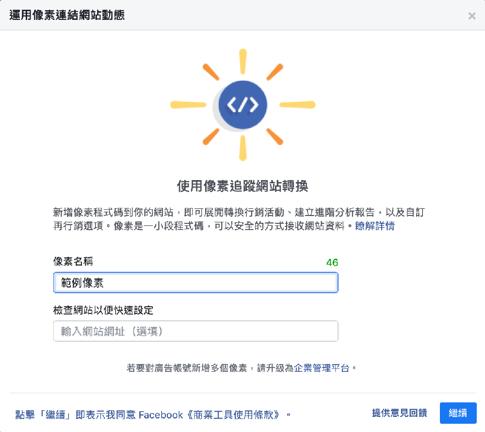WP網站課程｜Wordpress電商網站｜個人講師