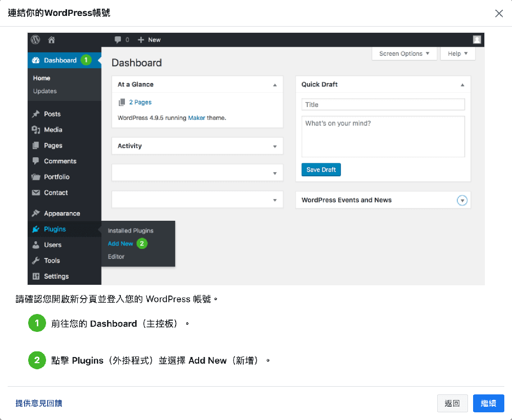 Wordpress 一對一課程｜個人品牌孵化器｜個人品牌經營