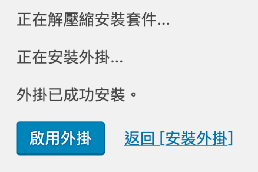 Wordpress 一對一課程｜Wordpress網路行銷｜個人講師