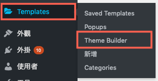 WP網站課程｜個人品牌孵化器｜個人品牌經營