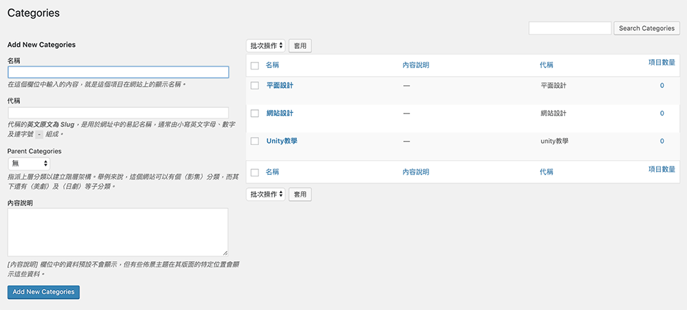 個人品牌經營｜Wordpress電商網站｜講師行銷